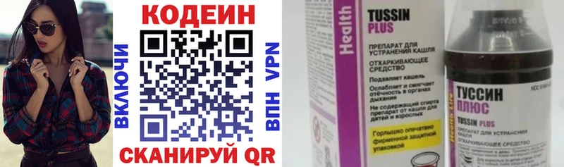 Кодеиновый сироп Lean Purple Drank MEGA сайт Северобайкальск где купить наркотик