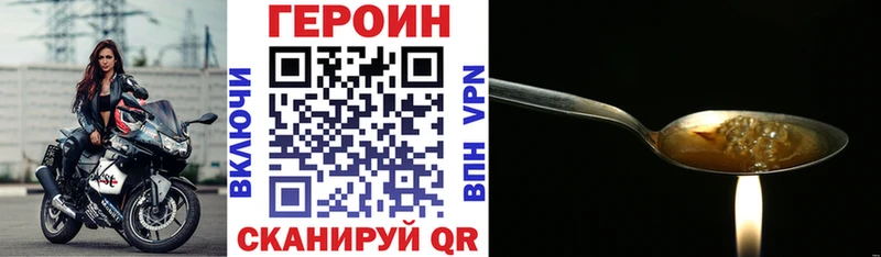 где можно купить наркотик  Северобайкальск  omg ССЫЛКА  Героин хмурый 