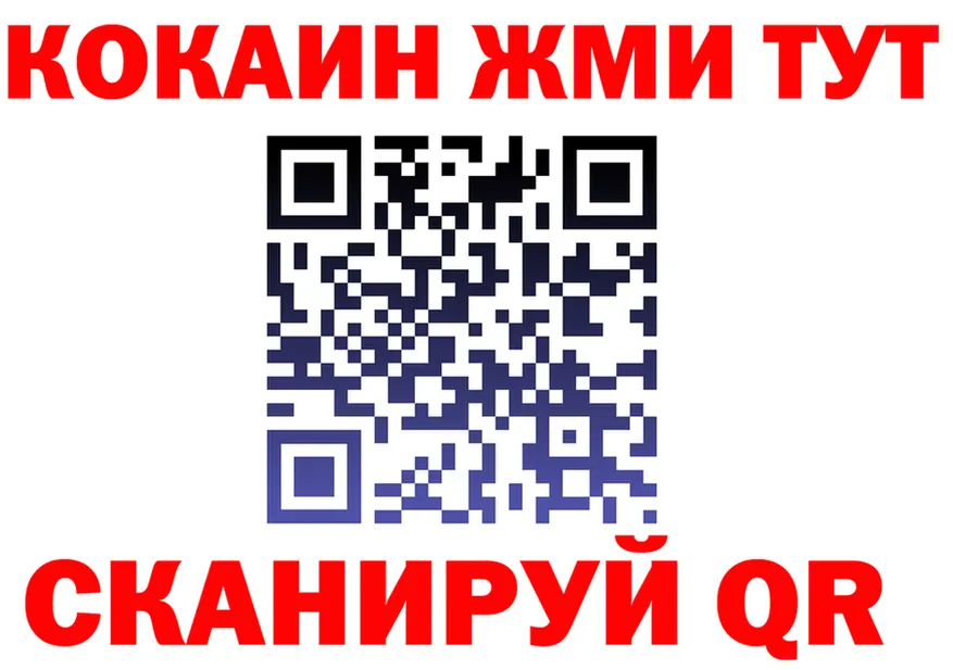 ГАШ Ice-O-Lator зеркало площадка блэк спрут Северобайкальск
