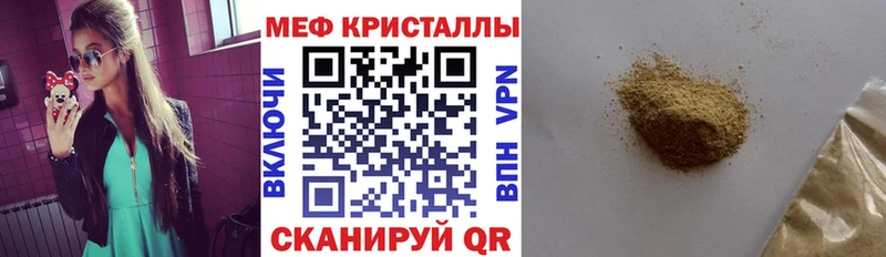 МЯУ-МЯУ mephedrone  Северобайкальск 