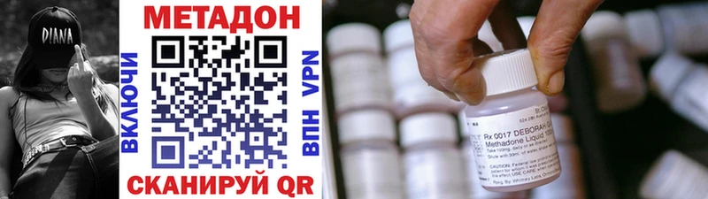 МЕТАДОН methadone  Северобайкальск 