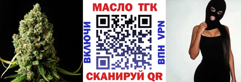 как найти закладки  Северобайкальск  Дистиллят ТГК вейп 